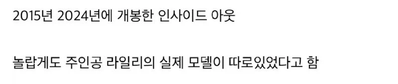 영화 인사이드 아웃 실제 모델 jpg._3.webp