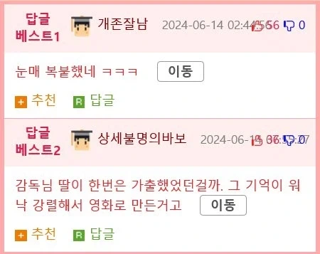 영화 인사이드 아웃 실제 모델 jpg._11.webp