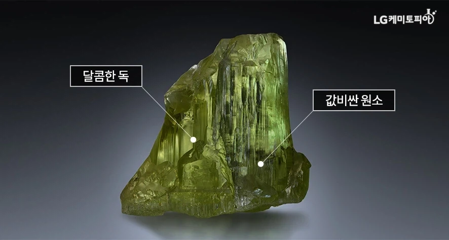 베릴륨의 사용처_1.webp