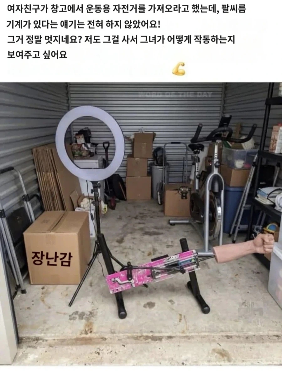 여자친구의 창고에서 몹시 수상한 물건을 발견해버린 남친_1.webp