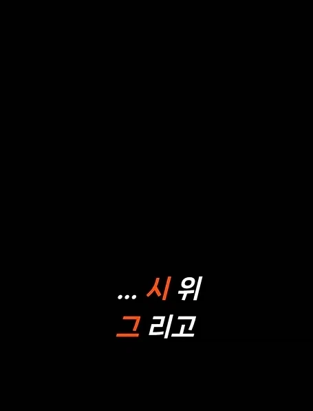 옵치) 아미친 탱새끼야 시그마 하라고ㅡㅡ_2.webp