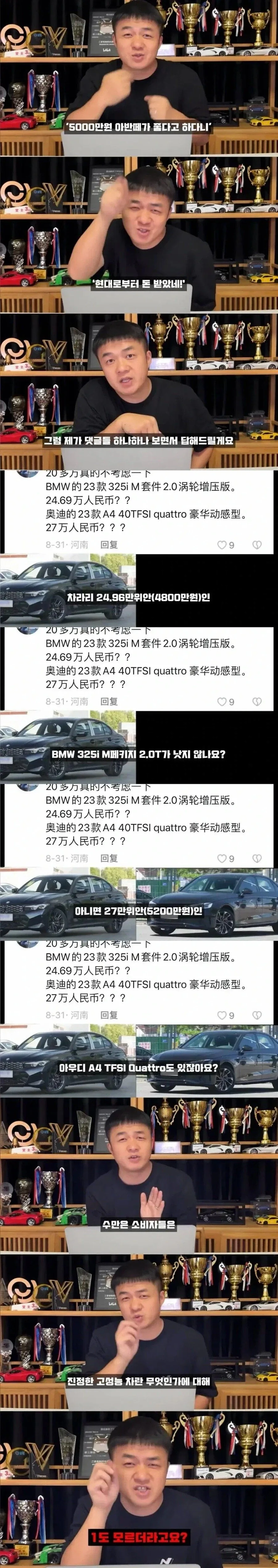 의외로 중국인 차튜버도 당한다는거_2.webp