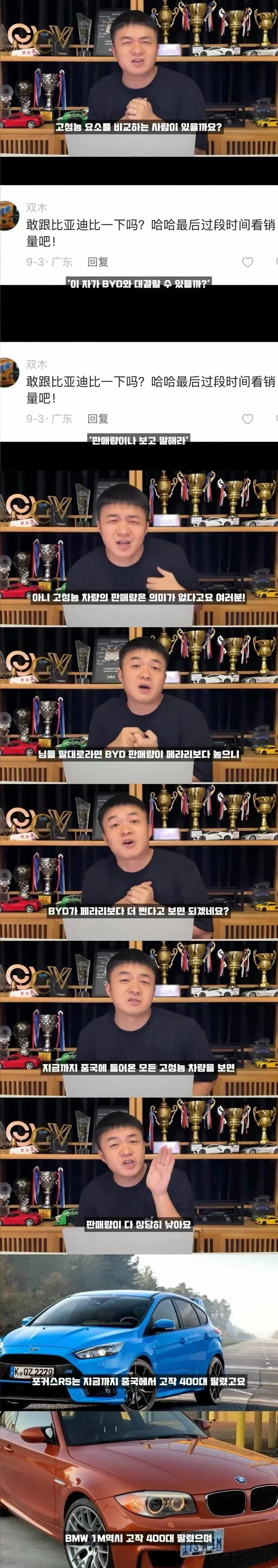 의외로 중국인 차튜버도 당한다는거_4.webp