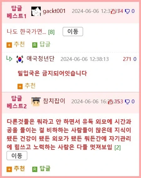 중국에서 한국 유학 온지 3년된 여성의 변화 jpg._2.webp