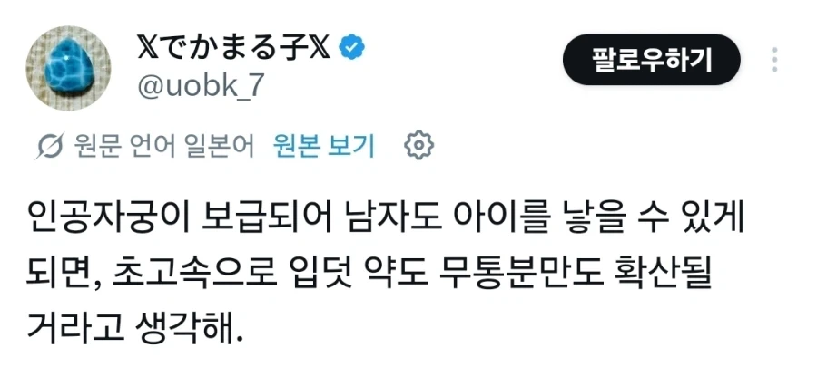 인공자궁이라고 하면 연상되는 것.jpg_1.webp