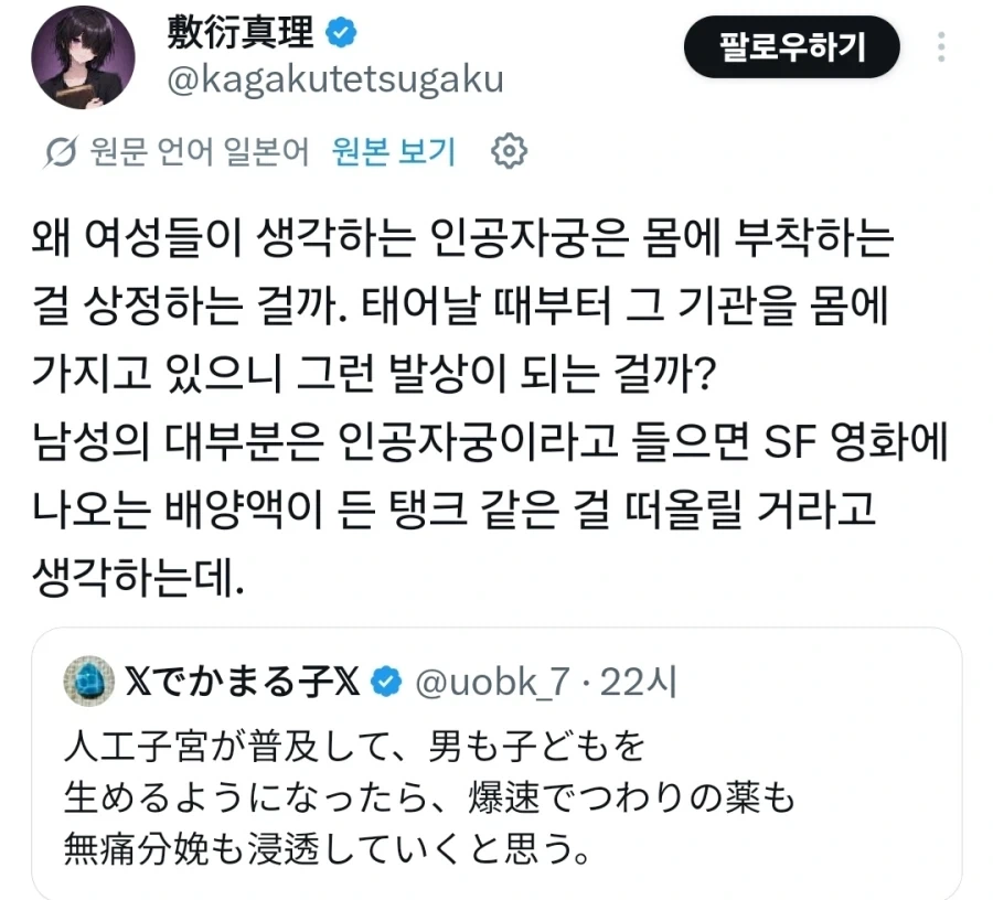 인공자궁이라고 하면 연상되는 것.jpg_2.webp