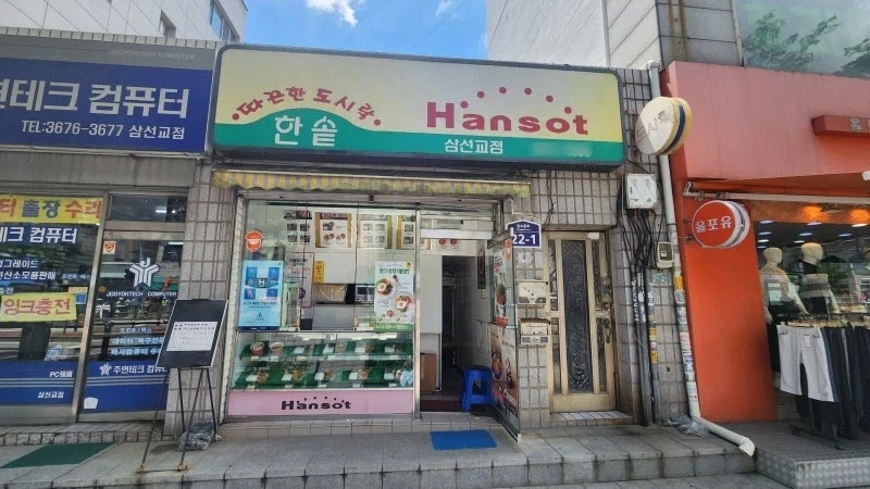 의외로 점바점 심하다는 프렌차이즈_1.webp