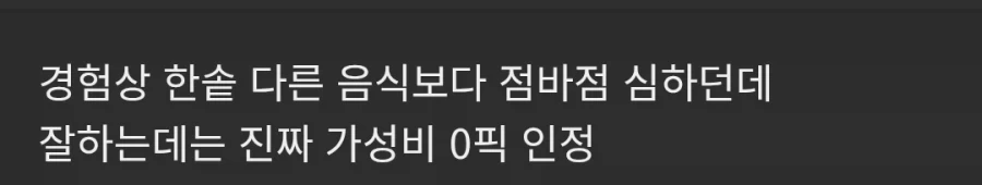 의외로 점바점 심하다는 프렌차이즈_2.webp