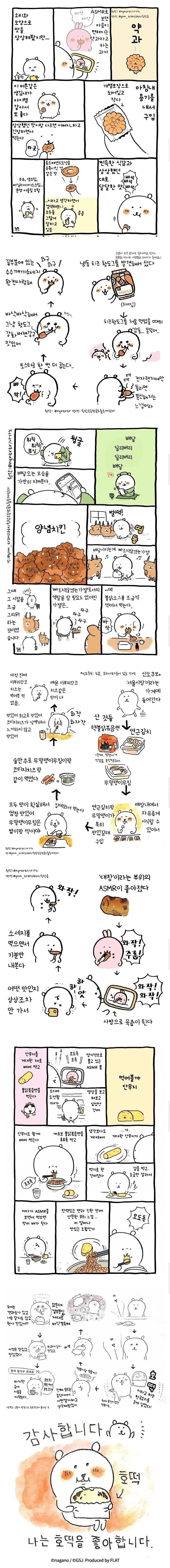 농담곰 작가의 한국 음식 후기_1.webp