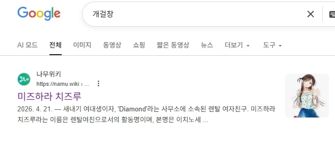 렌탈여친) 구글검색 얼탱이가없네 ㅋㅋㅋㅋ_2.webp