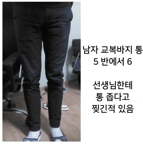학창시절 이해하기 어려웠던 남자 교복 유행.jpg_4.webp