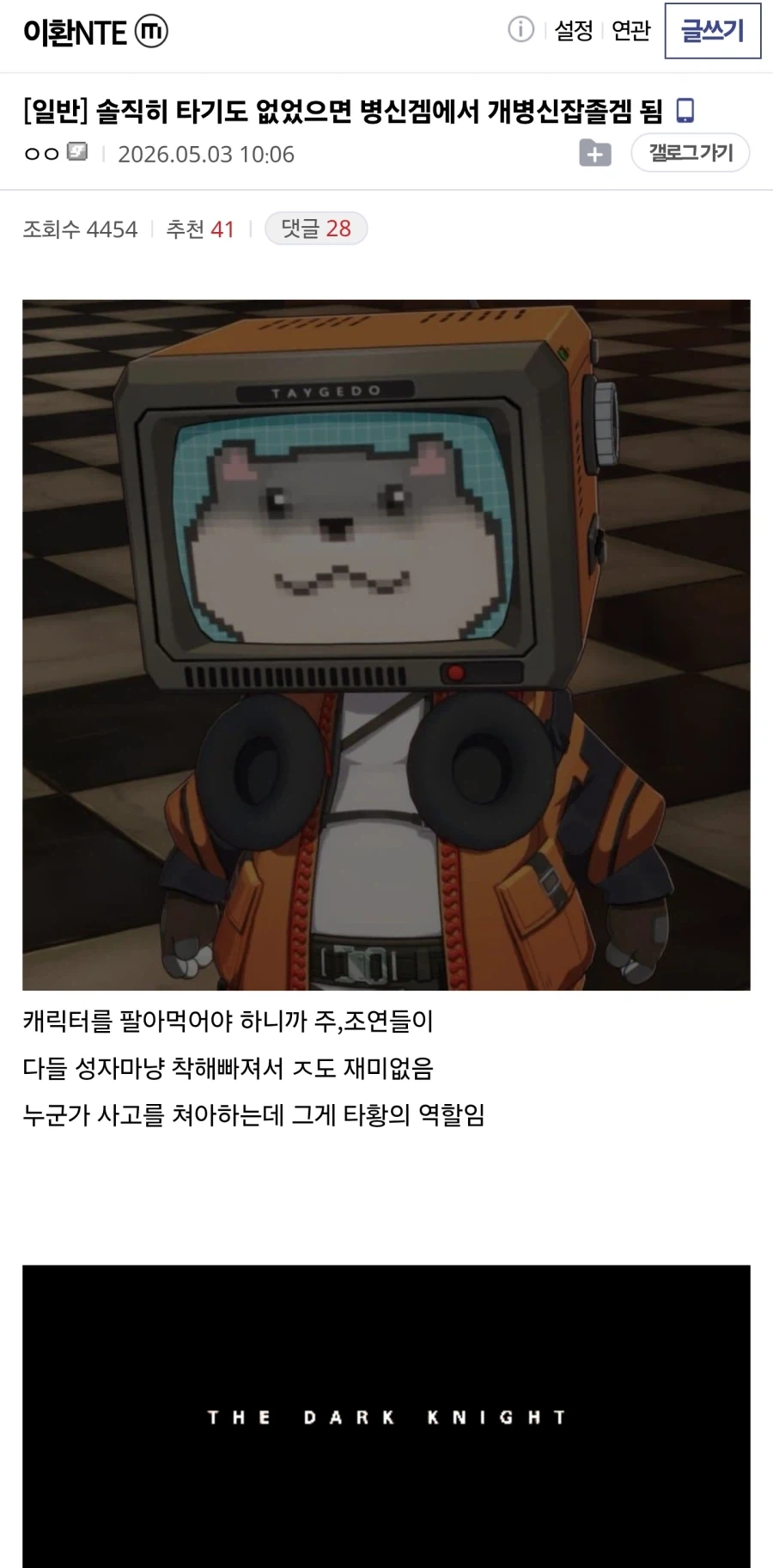 이환) 솔직히 타기도 없었으면 ㅂㅅ겜에서 개ㅂㅅ잡졸겜 됨 _1.webp