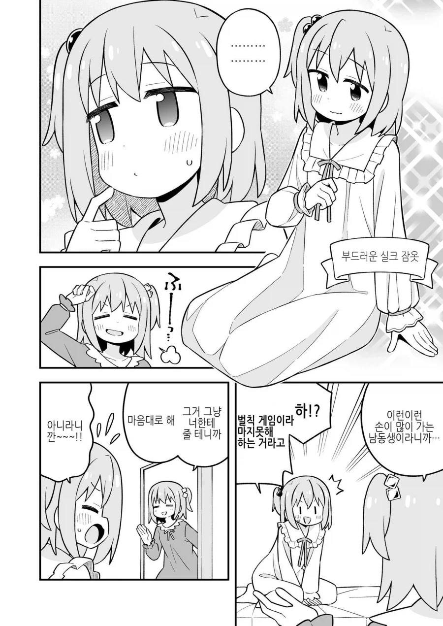 오빠는 끝 커플링 특징.JPG_2.webp