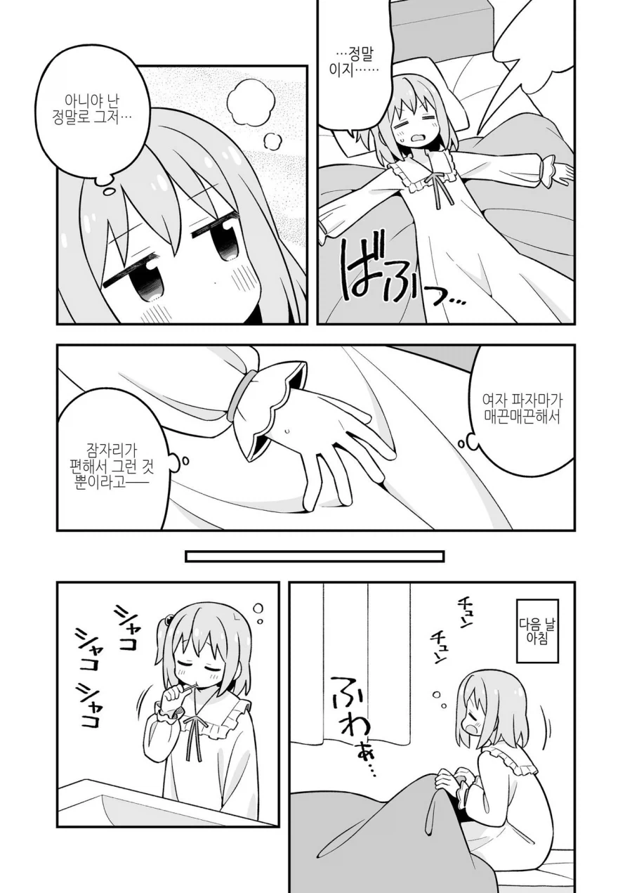 오빠는 끝 커플링 특징.JPG_3.webp