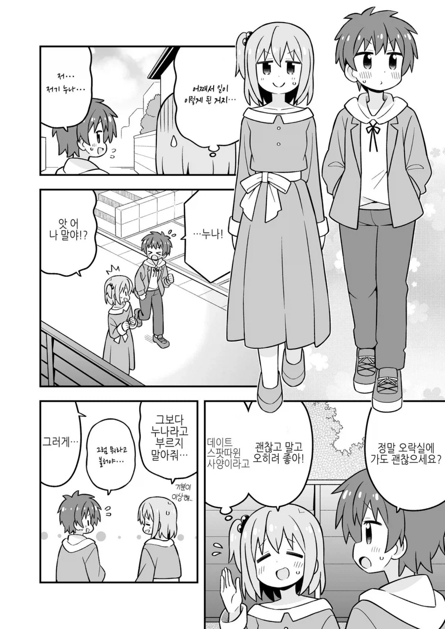 오빠는 끝 커플링 특징.JPG_6.webp