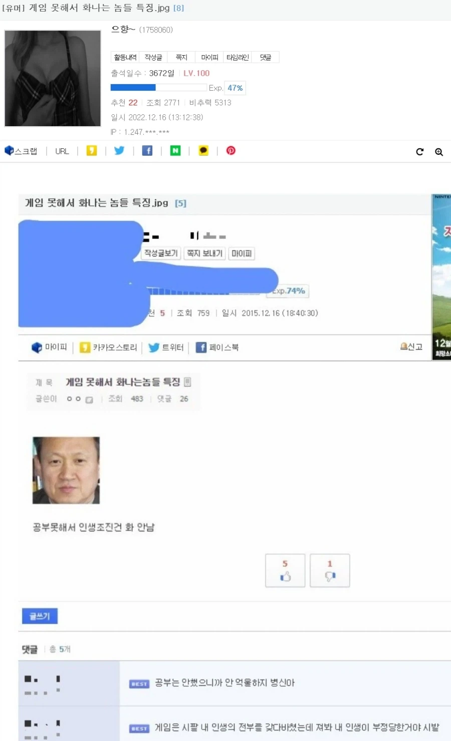 게임 못해서 화나는 놈들 특징_1.webp
