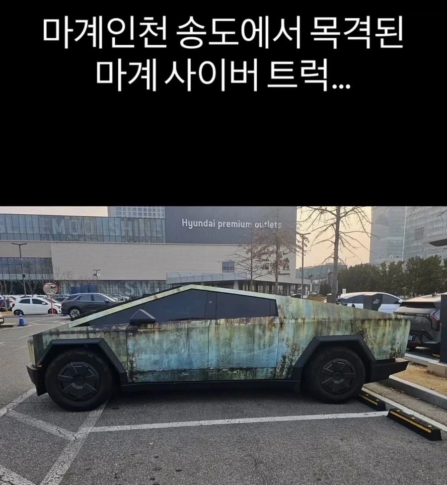 인천에 있다는 테슬라트럭_1.webp
