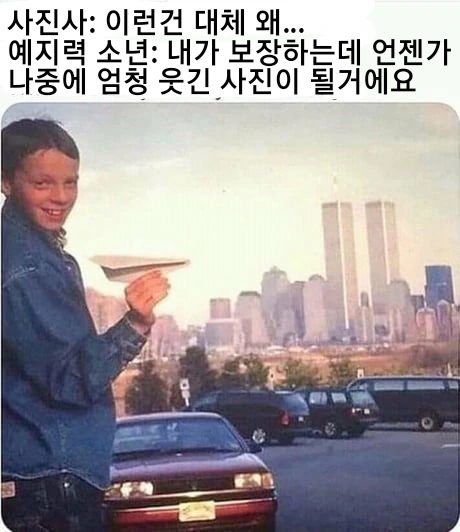 예지력 소년의 사진_1.png