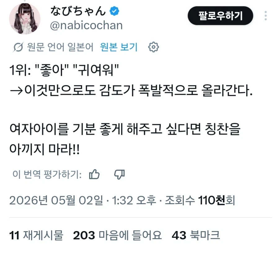 여자가 ㅅㅅ중에 듣고 기뻐하는 말.jpg_2.webp