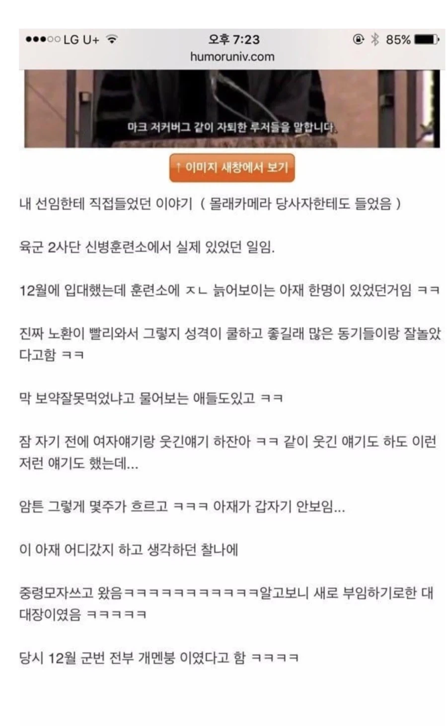 훈련소 괴담 레전드 jpg_1.webp