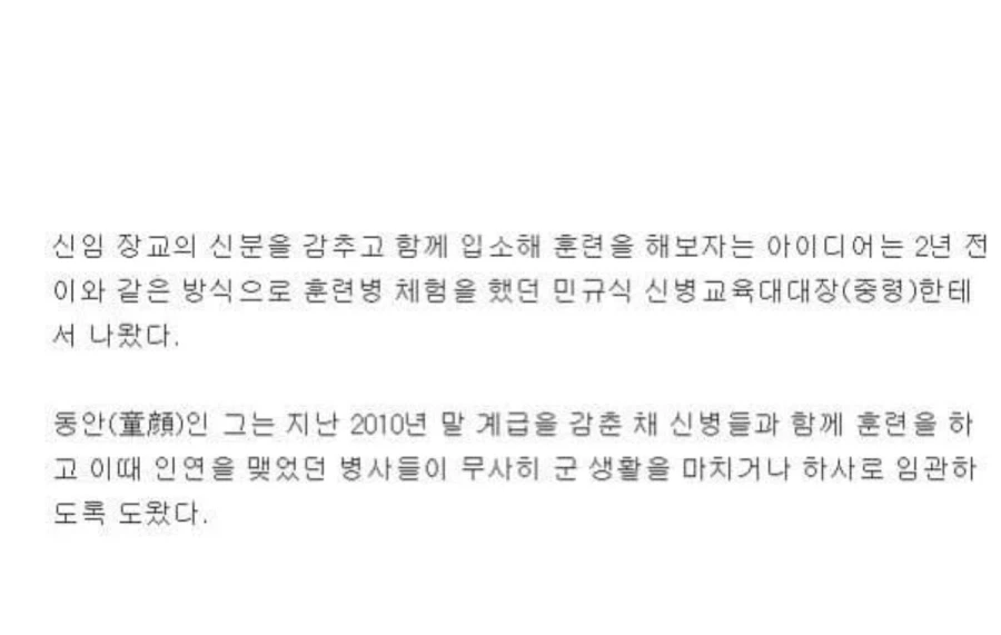 훈련소 괴담 레전드 jpg_2.webp