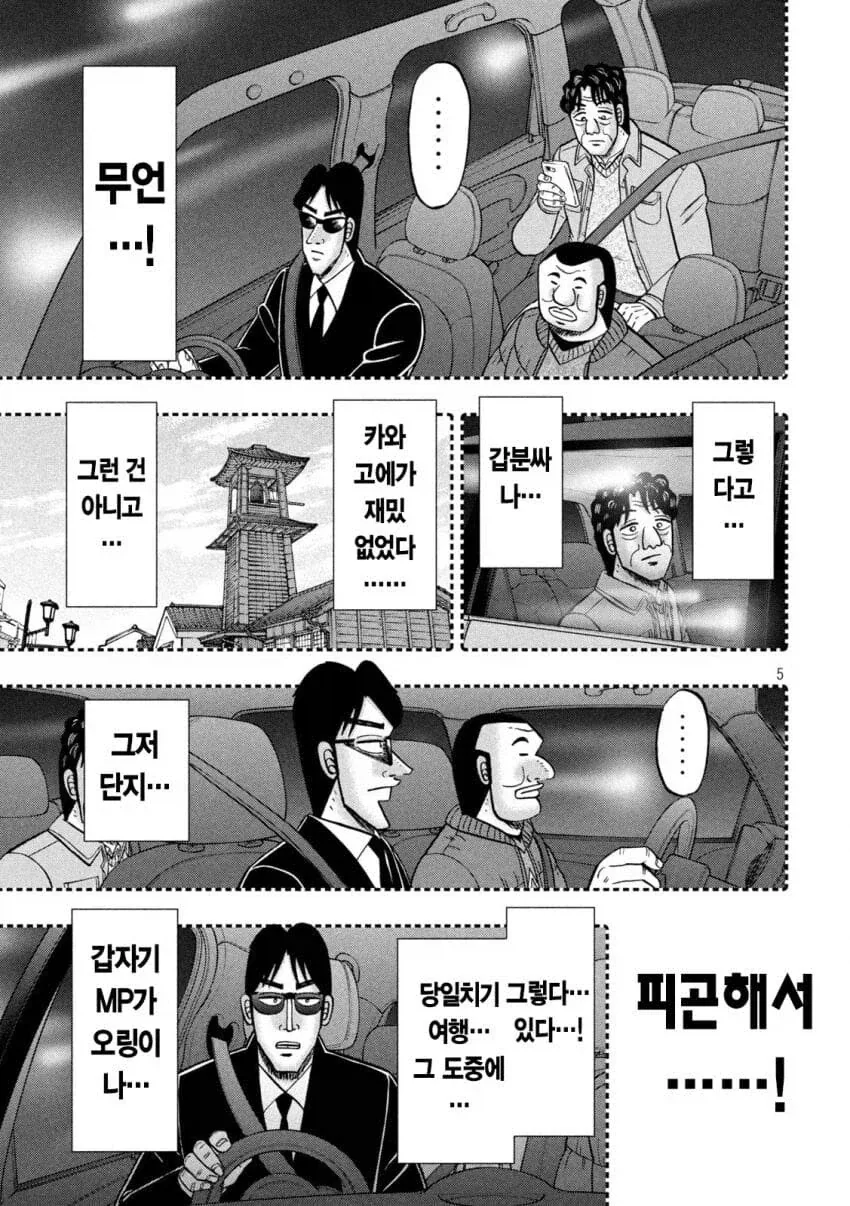 중년의 라멘을 맛있게 먹는 방법_5.webp