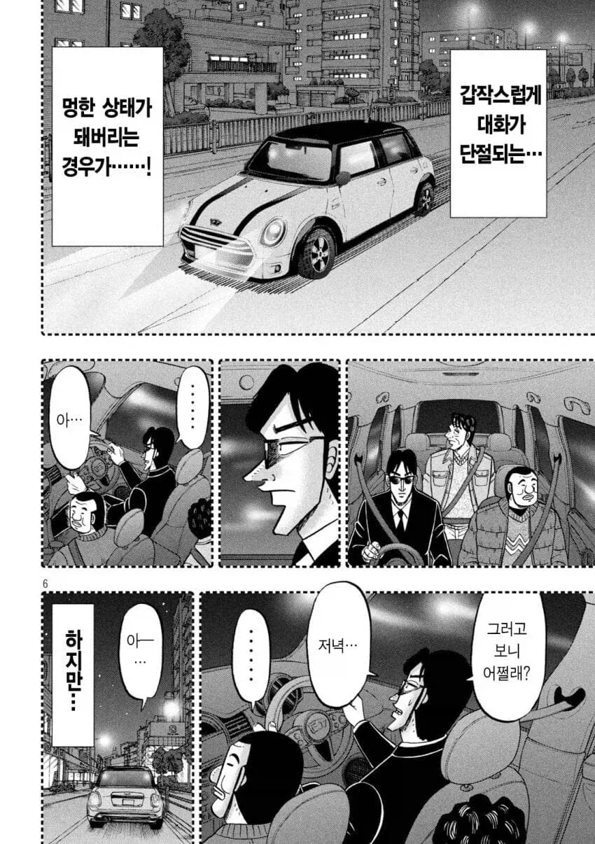 중년의 라멘을 맛있게 먹는 방법_6.webp