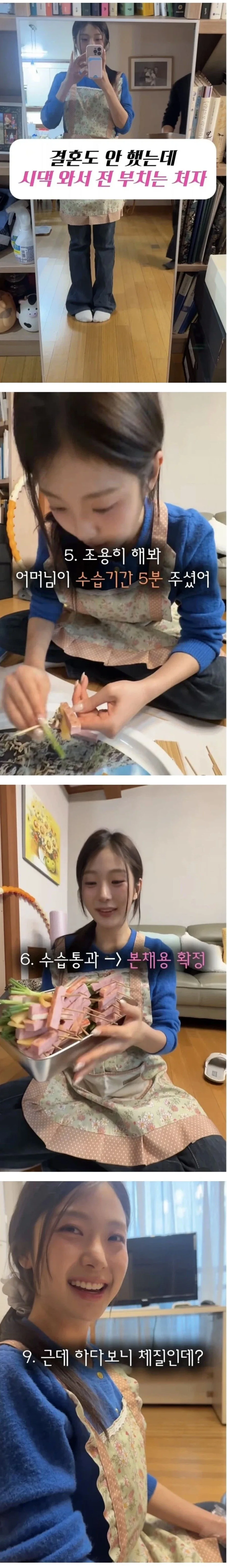 정직원으로 채용 확정된 인턴_1.webp
