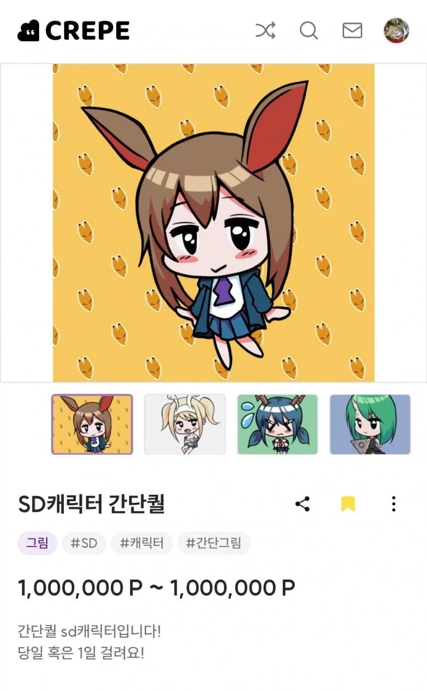 싱글벙글 100만원짜리 커미션_1.webp