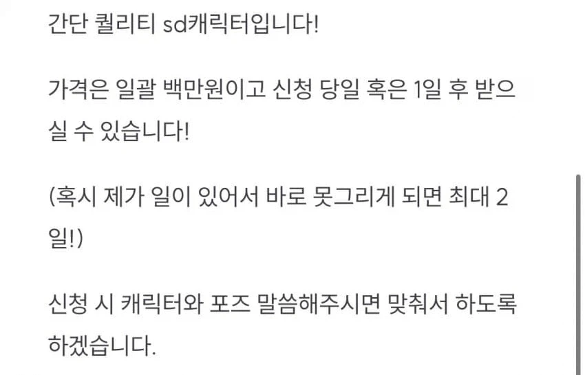 싱글벙글 100만원짜리 커미션_2.webp