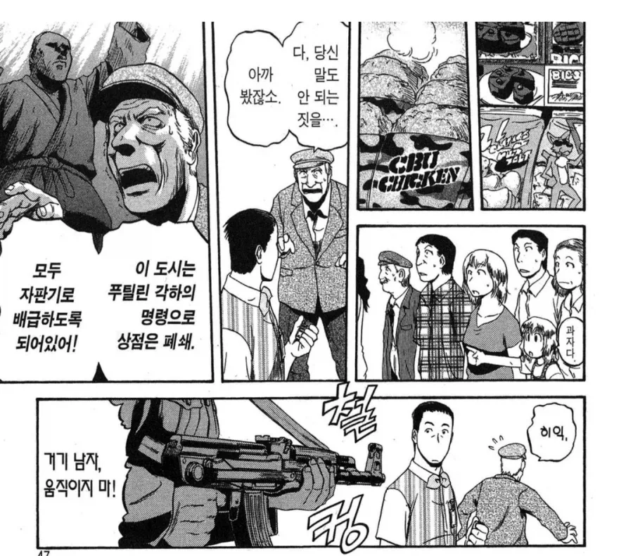 상점이 사라진 스탈린의 도시_2.webp