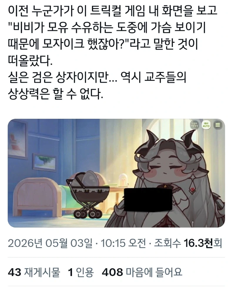 트릭컬) 모유수유_1.webp
