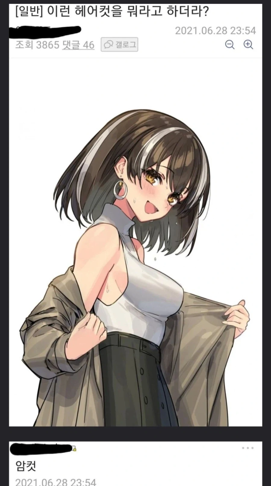 이런 헤어컷을 뭐라고 하더라?_1.webp