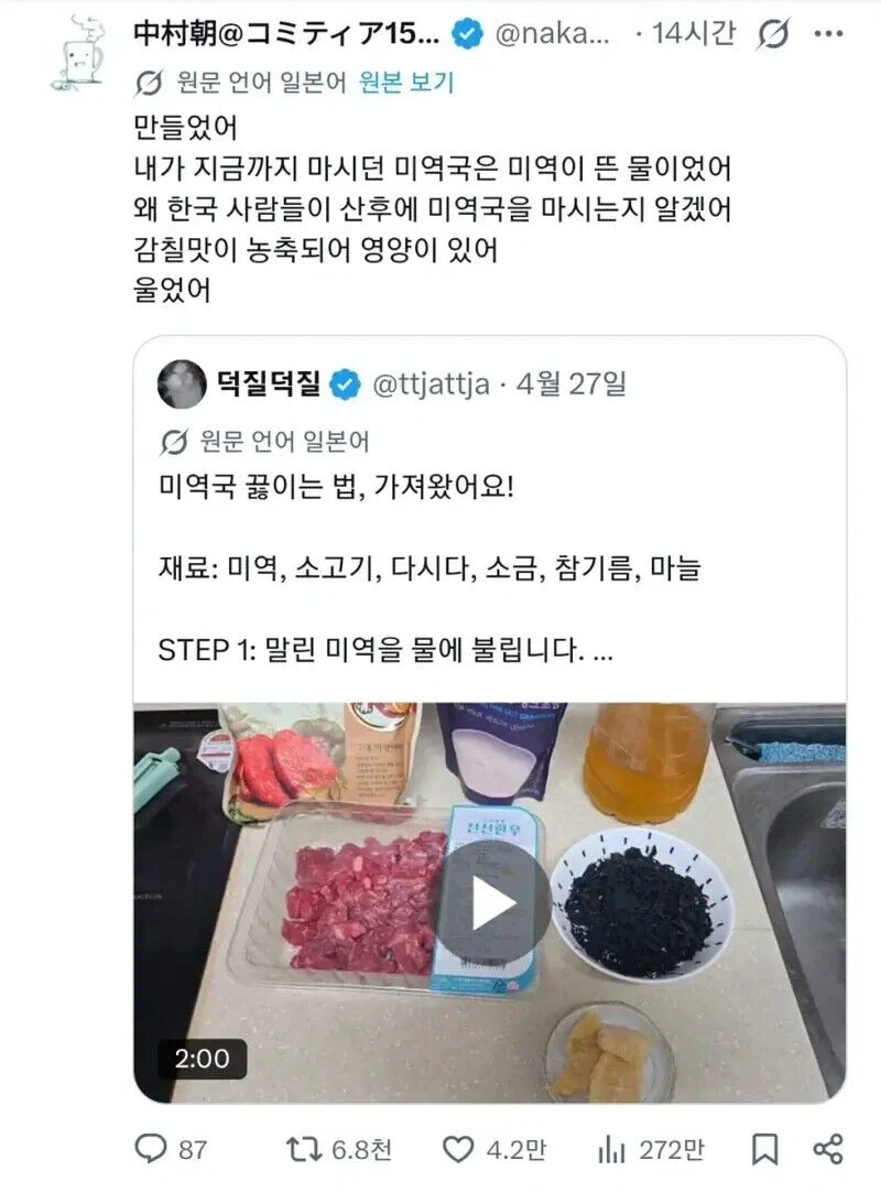 일본한테 기밀 유출 당함_1.webp