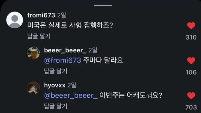 주마다 다른 미국 사형제도_1.webp