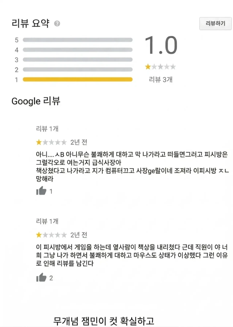 믿음과 신뢰의 별점 1점.jpg_1.webp
