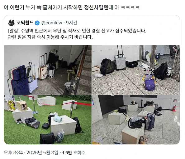긴빠이라니 전술적 위치이동이라고 해라_1.webp