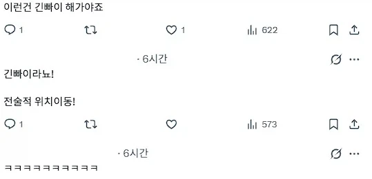 긴빠이라니 전술적 위치이동이라고 해라_2.webp