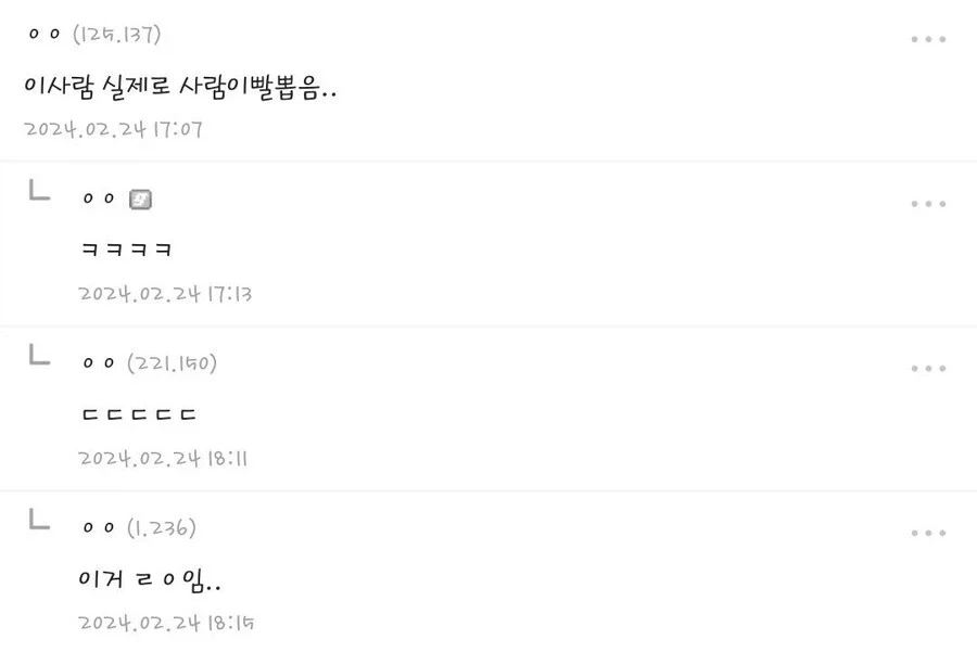 치지직은 무슨 조폭이 방송중이냐_2.webp