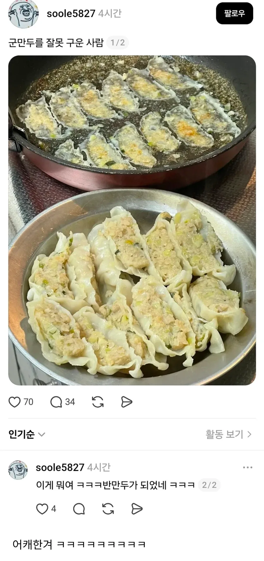 마싯어 보이는 만두.jpe_1.webp