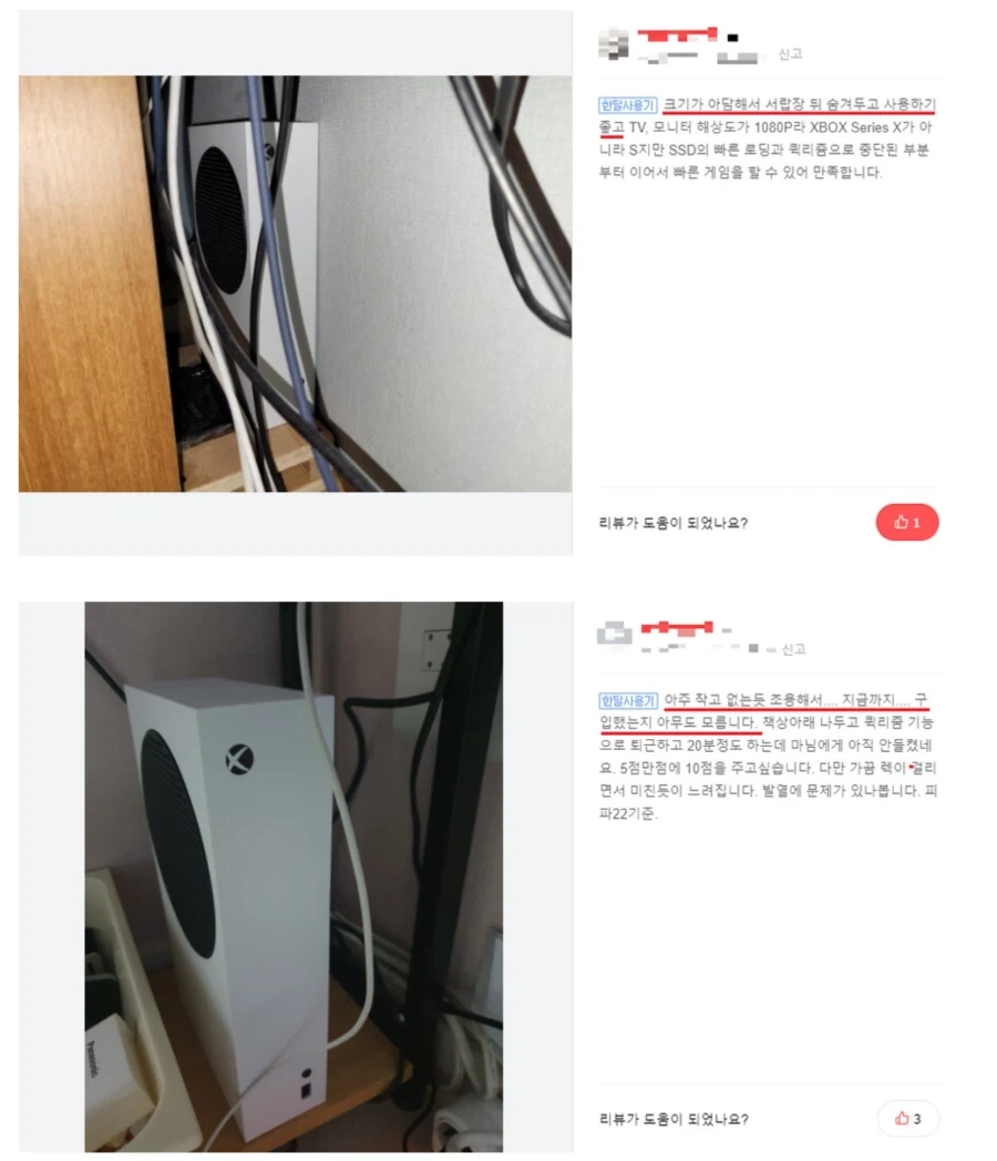 의외로 유부남이 몰래 쓰기 좋았다던 콘솔_1.webp