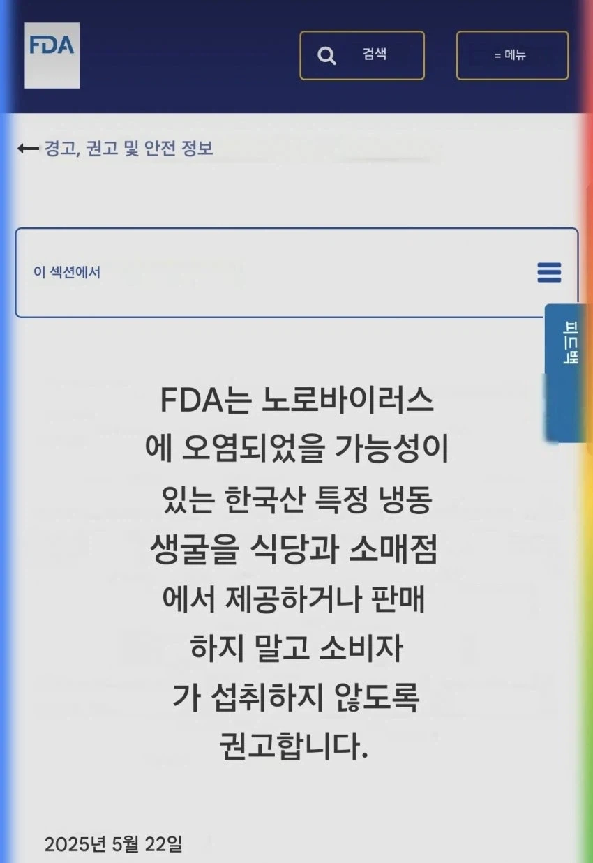 노량진 수산시장 상인도 안 먹는 국산 생굴 _2.webp