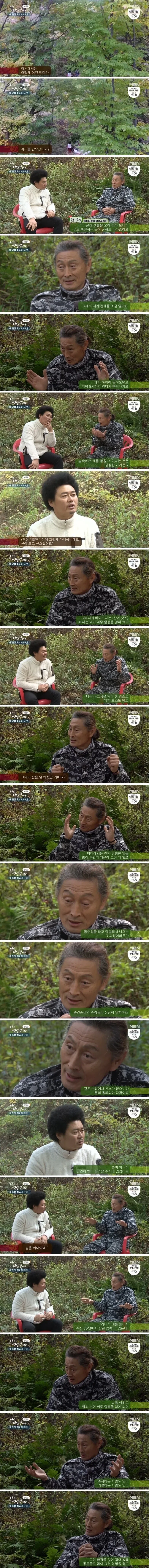 전직 군인 출신 자연인 레전드...JPG_3.webp
