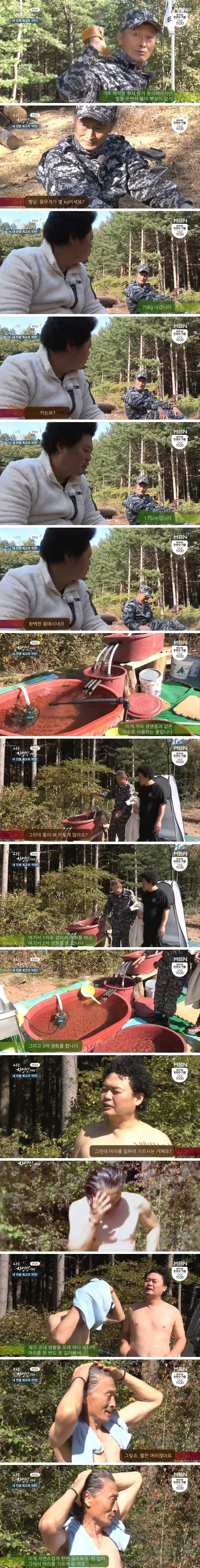 전직 군인 출신 자연인 레전드...JPG_5.webp