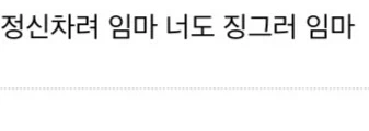 난 뚱뚱해도 귀엽지만 너희들은 아니…_2.webp