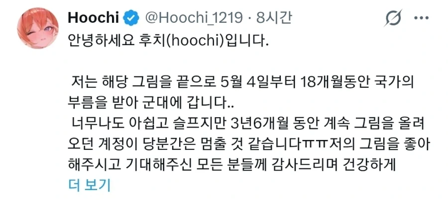 3년동안 그림을 그렸던 펜을 꺽어버린 일러레_7.webp