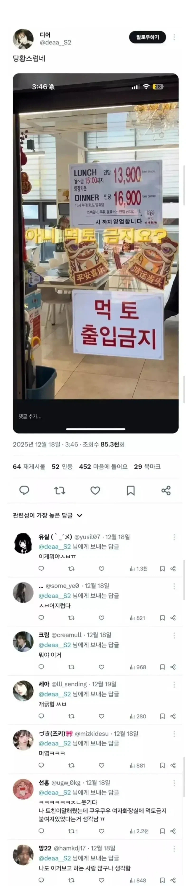 뷔페가서 하는 최악의 미친짓_1.webp