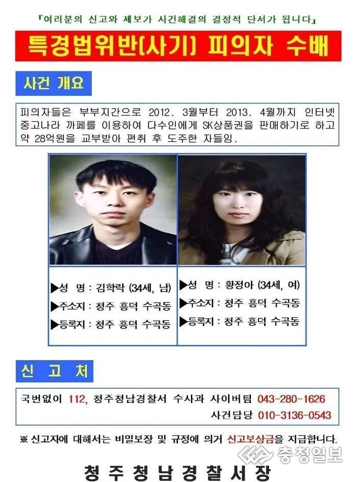 중고나라 사기꾼 레전드.jpg_1.webp