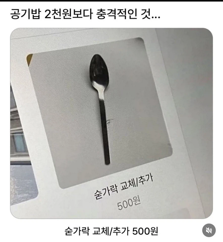 공기밥 2천원 보다 충격적인것...._1.webp