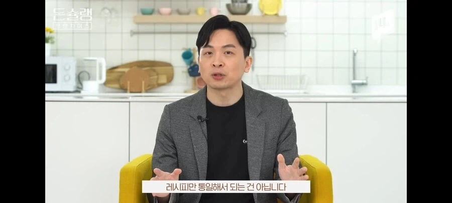 프랜차이즈 점바점이 생기는 이유.jpg_1.webp